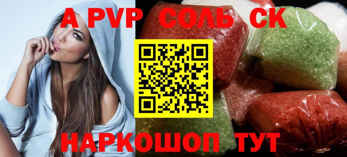 Аргун  сколько стоит  Вход с VPN  A-PVP мука  Alpha-PVP Соль 