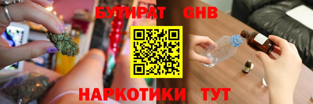 Бутират вода  Вход с VPN  Аргун 