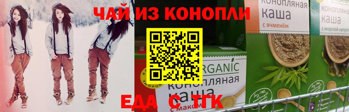 Cannafood конопля Аргун