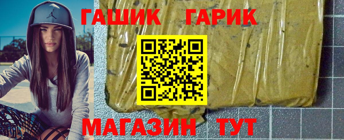 ГАШ хэш  ГАШИШ VHQ  Вход с VPN  ГАШ  где продают наркотики  Аргун 