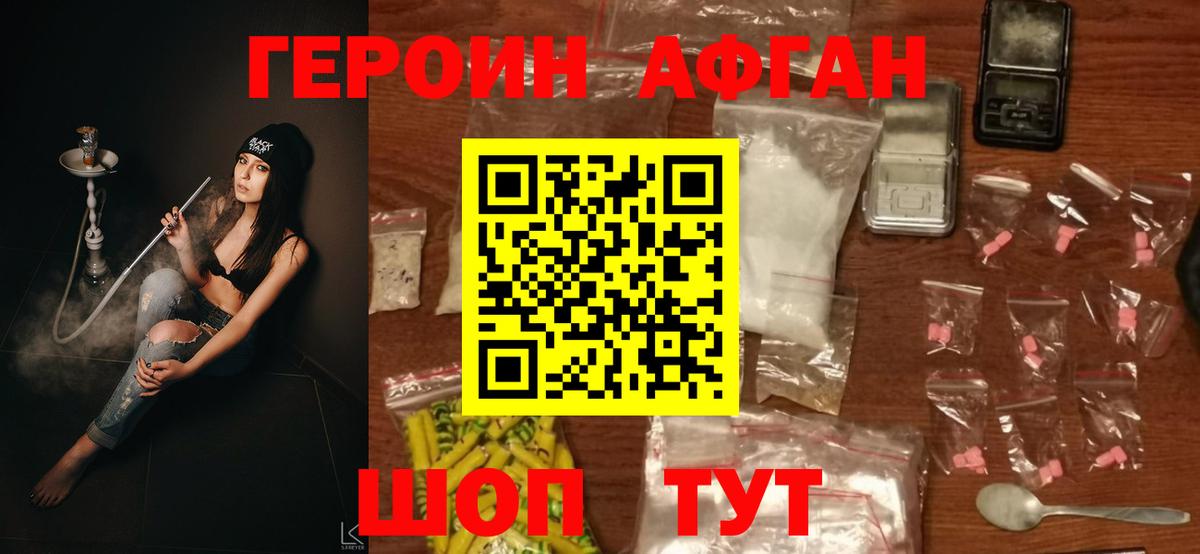 Аргун  ГЕРОИН  Вход с VPN  Героин хмурый 