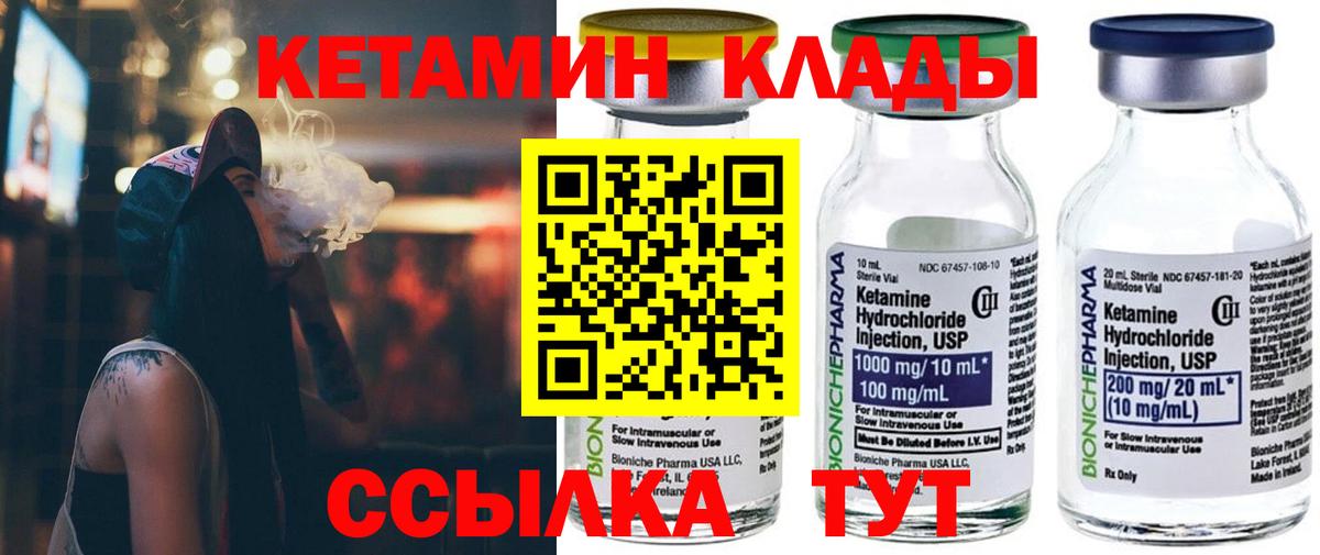 КЕТАМИН VHQ Аргун
