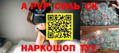 ALPHA PVP Апрелевка