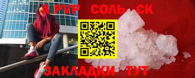 ALPHA PVP Апрелевка