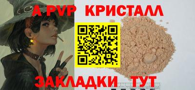 ALPHA PVP Апрелевка