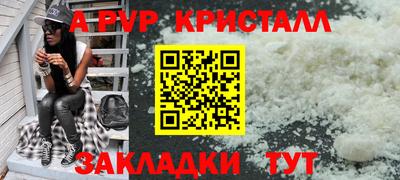 ALPHA PVP Апрелевка