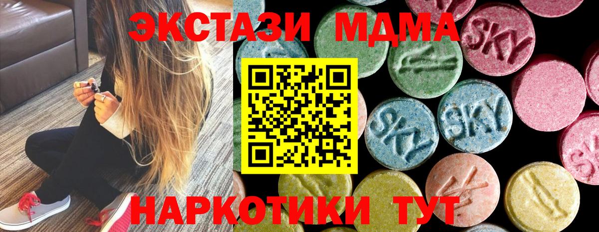 Аргун  MDMA crystal  Вход с VPN 