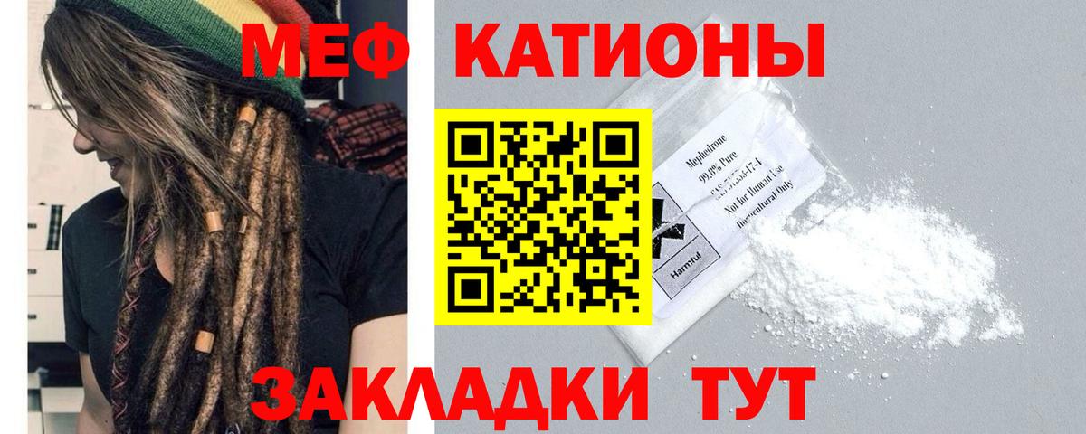 Мефедрон  МЕФ  Вход с VPN  Аргун  Мефедрон mephedrone  Мефедрон кристаллы 