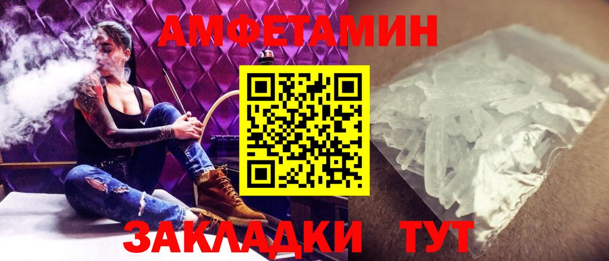 МЕТАМФЕТАМИН мет Аргун