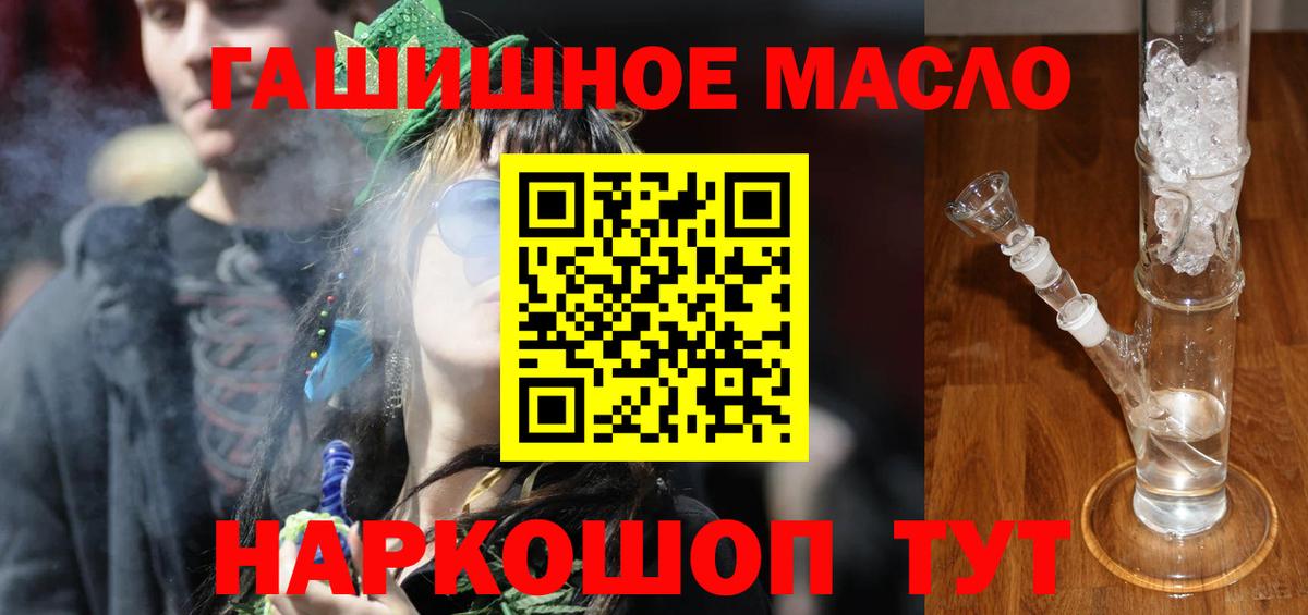 Дистиллят ТГК гашишное масло Аргун